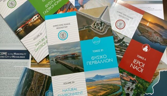 Κυκλοφόρησαν οι νέοι τουριστικοί οδηγοί του Δήμου Μεσολογγίου