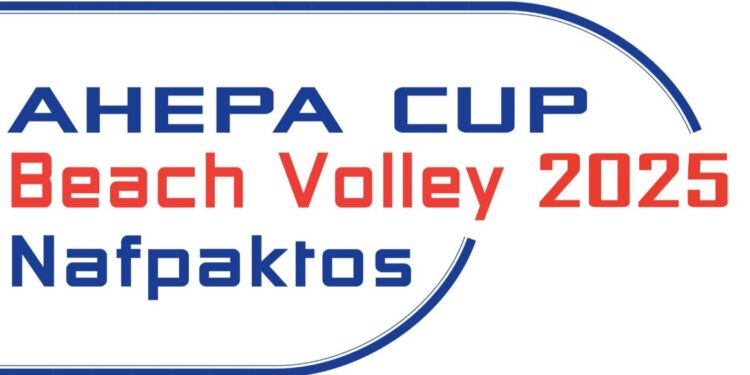 Ξεκίνησαν οι δηλώσεις συμμετοχής: AHEPA CUP 2025 Beach Volleyball tournament