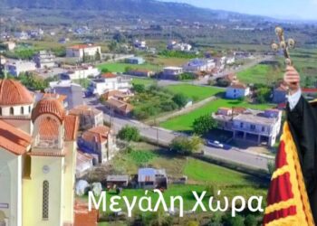 Εορτάζει ο Ιερός Ναός Αγίου Παύλου Μεγάλης Χώρας