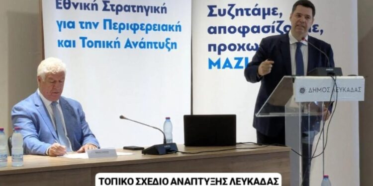 Θ. Κοντογεώργης από Λευκάδα: Προτεραιότητα οι ανάγκες των πολιτών και η βιώσιμη ανάπτυξη