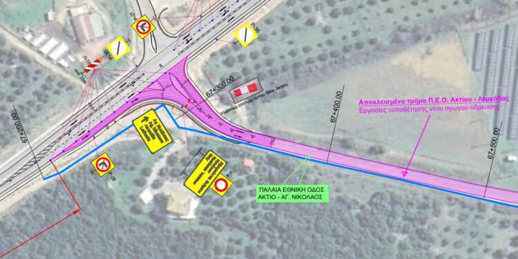 Εγκρίθηκε η μελέτη κυκλοφοριακών ρυθμίσεων για την κατασκευή τμήματος του αγωγού ύδρευσης που διέρχεται από την παλαιά Ε.Ο. Άκτιο-Αγ. Νικόλαος