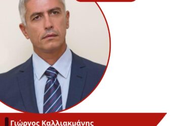 Ο Γιώργος Καλλιακμάνης στον energy 94.2 για το κύκλωμα που έβγαζε παράνομα επιδόματα στο Αγρίνιο