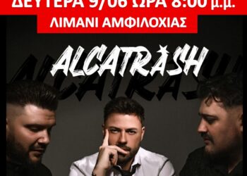 Με τους Alcatrash η Τελετή Έναρξης του Jet Raid 2025 στην Αμφιλοχία!