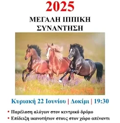 Δοκίμεια 2025: Τριήμερες πολιτιστικές εκδηλώσεις