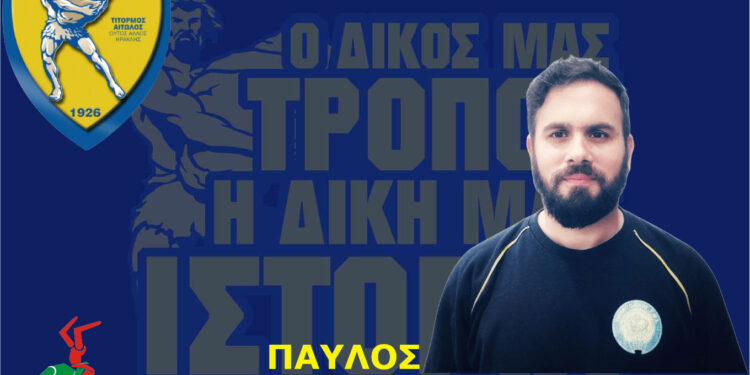 Ο ΠΑΝΑΙΤΩΛΙΚΟΣ ανοίγει ξανά την αγκαλιά του στην ΠΑΛΗ!