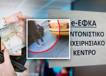 ΕΦΚΑ Αγρινίου: Αποκαλυπτικά στοιχεία για τη μαφία που έβγαζαν παράνομα επιδόματα| Ποιοί εμπλέκονται 