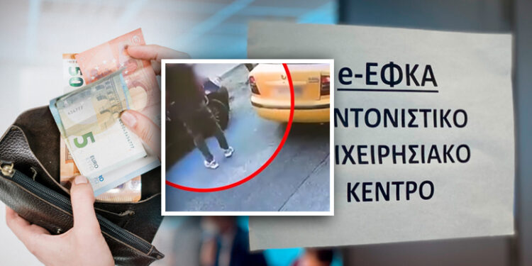 ΕΦΚΑ Αγρινίου: Αποκαλυπτικά στοιχεία για τη μαφία που έβγαζαν παράνομα επιδόματα| Ποιοί εμπλέκονται 