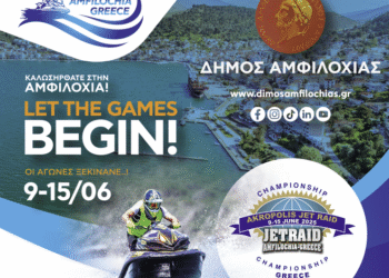 Κορυφώνονται οι αγώνες «Acropolis Jet Raid 2025 – Αmfilochia – Greece» με πολιτιστικά δρώμενα στο λιμάνι της Αμφιλοχίας & «Γεύσεις Αμβρακικού»