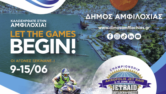 Κορυφώνονται οι αγώνες «Acropolis Jet Raid 2025 – Αmfilochia – Greece» με πολιτιστικά δρώμενα στο λιμάνι της Αμφιλοχίας & «Γεύσεις Αμβρακικού»