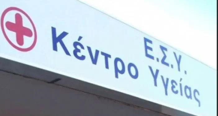 Βόνιτσα: Κέντρα Υγείας και Ιατρεία «νοσούν» από ελλείψεις