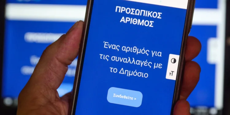 Προσωπικός Αριθμός: Από σήμερα η έκδοση και χορήγηση του μέσω ΚΕΠ