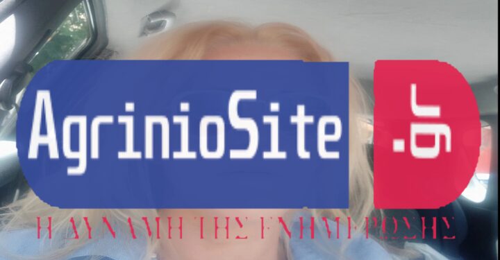 Η ξανθιά αρχηγός του κυκλώματος εξαπάτησης του ΕΦΚΑ στο Αγρίνιο