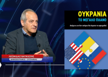 Αγρίνιο: Παρουσιάζεται το βιβλίου του Λεωνίδα Βατικιώτη «Ουκρανία – Το Μεγάλο Πλάνο»