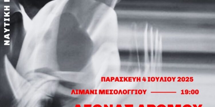 Aγώνας Δρόμου 10χλμ «Navy Week Run» – 4 Ιουλίου στο Λιμάνι Μεσολογγίου