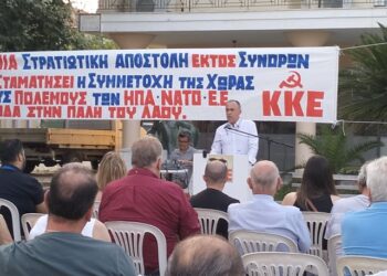 Συγκέντρωση της ΚΟΒ Τριχωνίδας για τον πόλεμο στη Μέση Ανατολή και τη γενοκτονία του Παλαιστινιακού λαού