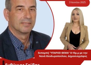 Ο πρόεδρος της ΔΕΥΑΑ στον Energy 94.2 για τα έργα και τα προβλήματα υδροδότησης