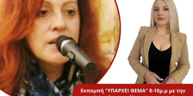 Tον αποτροπιασμό της εξέφρασε η Ελισάβετ Κρητικού για την σπείρα με τα παράνομα επιδόματα στο Αγρίνιο