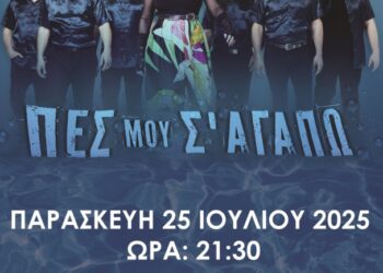 Συναυλία με τους Passepartout στη Ναύπακτο, την Παρασκευή 25 Ιουλίου