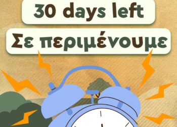 AMVRAKIA MUSIC FESTIVAL 2025 – 15, 16 & 17 Αυγούστου 2025