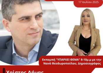 Ο Υπουργός Υποδομών και Μεταφορών Χρίστος Δήμας στον  energy 94.2