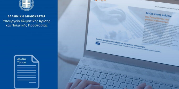 Thessaly Evros Pass:Επανέναρξη πλατφόρμας για το έτος 2025