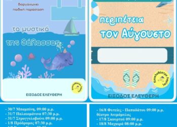 Παραστάσεις κουκλοθεάτρου για μικρά παιδιά στις Κοινότητες του Δήμου Ξηρομέρου