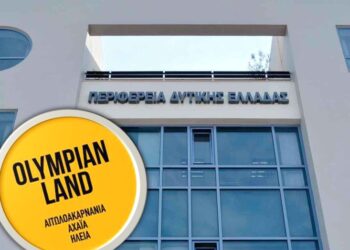 Εκτός λειτουργίας η τουριστική ιστοσελίδα της Περιφέρειας Δυτικής Ελλάδας “Olympian Land”