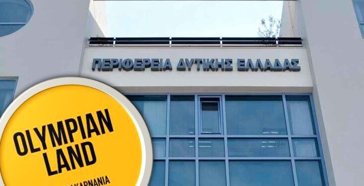 Εκτός λειτουργίας η τουριστική ιστοσελίδα της Περιφέρειας Δυτικής Ελλάδας “Olympian Land”