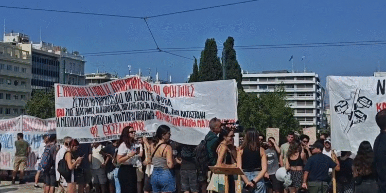 Διαμαρτυρία φοιτητών στο Σύνταγμα για διαγραφές και μέτρα αστυνόμευσης στις σχολές