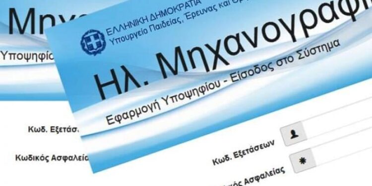 Ως τα μεσάνυχτα η προθεσμία υποβολής για το Μηχανογραφικό Δελτίο: Ανοιχτά θα παραμείνουν τα Λύκεια