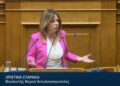 Σταρακά: «Κυβερνητικά μπρος-πίσω με τους οικισμούς – Απαιτείται σοβαρότητα, όχι ‘πασαλείμματα’ και ημίμετρα»