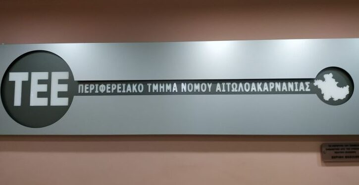 ΤΕΕ Αιτωλοακαρνανίας: Ενημέρωση μέτρων προστασίας για τους εργαζόμενους σε περίοδο καύσωνα