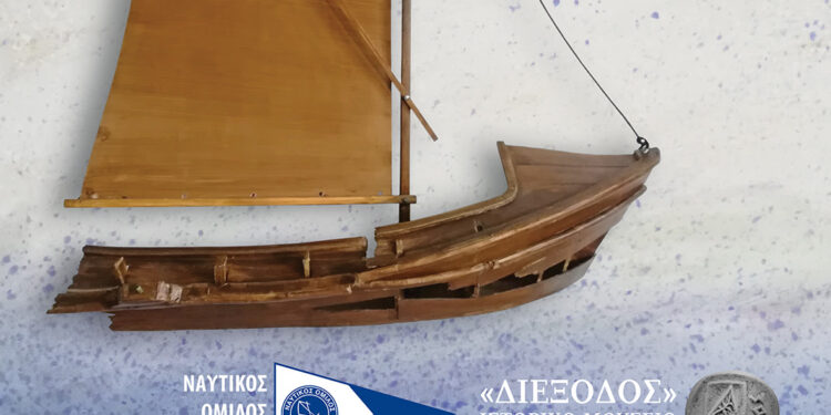 Το Μεσολόγγι τιμά το νησί Κάλαμος!