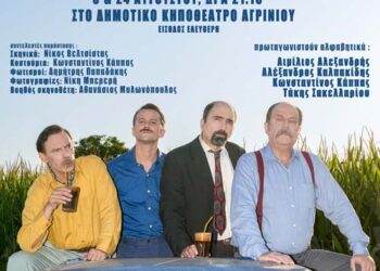 Έναρξη της Θερινής Σκηνής στις 3 Αυγούστου στο Δημοτικό Κηποθέατρο Αγρινίου