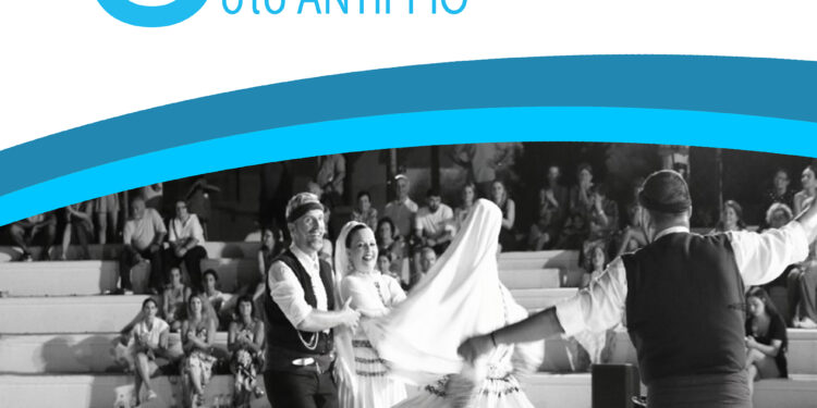 Ξεκινά σήμερα το 8ο Φεστιβάλ Παραδοσιακών Χορών στο Αντίρριο
