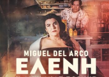 Προπώληση εισιτηρίων για την παράσταση «Ελένη – Η Δίκη μιας Πόρνης» στο Λιμάνι Μεσολογγίου