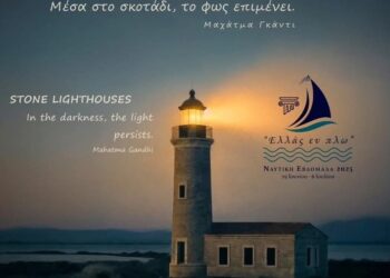 Ωράριο λειτουργίας έκθεσης «Πέτρινοι Φάροι» στο Μεσολόγγι 