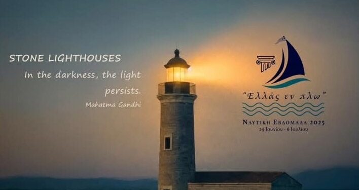 Ωράριο λειτουργίας έκθεσης «Πέτρινοι Φάροι» στο Μεσολόγγι