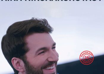 Συναυλία με τον Θοδωρή Βουτσικάκη στο Νεώριο Οινιαδών