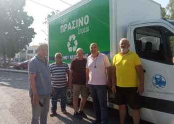 Στην υπηρεσία των Πολιτών το Κινητό Πράσινο Σημείο του Δήμου Ναυπακτίας