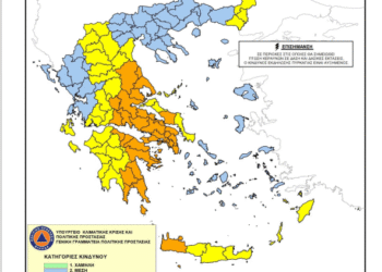 Πολύ υψηλός ο κίνδυνος πυρκαγιάς την Παρασκευή σε περιοχές  της Περιφέρειας  Δυτικής Ελλάδας