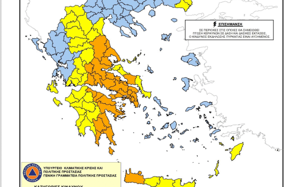 Πολύ υψηλός ο κίνδυνος πυρκαγιάς την Παρασκευή σε περιοχές της Περιφέρειας Δυτικής Ελλάδας