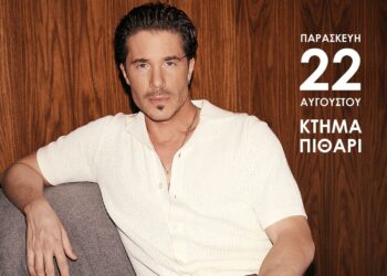 Ο Νίκος Οικονομόπουλος ανεβαίνει στη σκηνή του Lake Party για να μας χαρίσει τις τεράστιες επιτυχίες του