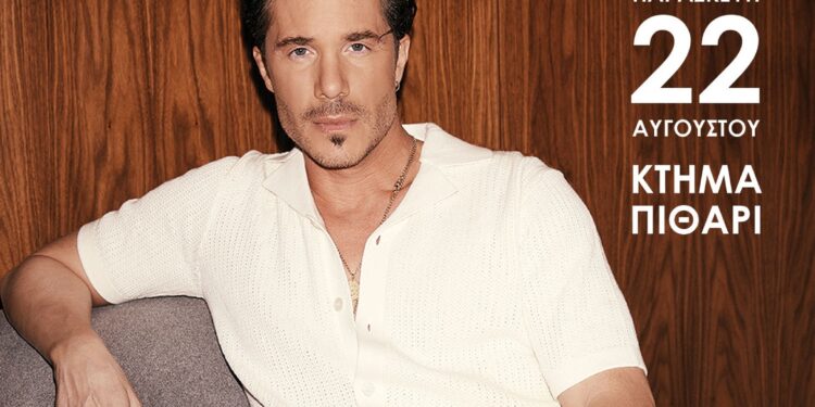 Ο Νίκος Οικονομόπουλος ανεβαίνει στη σκηνή του Lake Party για να μας χαρίσει τις τεράστιες επιτυχίες του