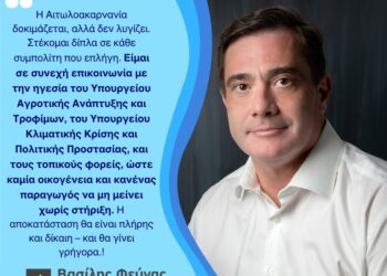 Βασίλης Φεύγας: Η Αιτωλοακαρνανία δοκιμάζεται, αλλά δεν λυγίζει!
