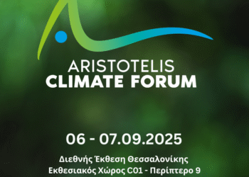 Με Συνέδριο και τρεις Ημερίδες το ARISTOTELIS CLIMATE FORUM ΣΤΗΝ 89Η ΔΕΘ