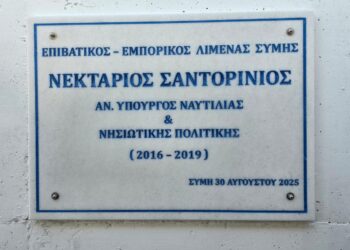 Β. Κικίλιας για Ν. Σαντορινιό: «Τιμή σε έναν ευγενικό και γλυκό άνθρωπο»