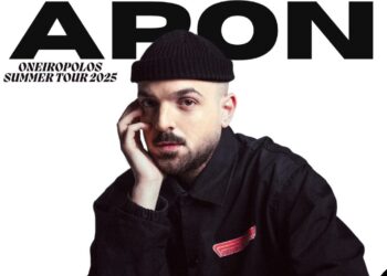 Αστακός: Αλλαγή τοποθεσίας για τη συναυλία του APON μετά την ανακοίνωση του Ηρακλή Αστακού