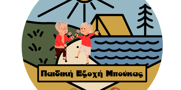 Ο Δήμος Αμφιλοχίας για πρώτη φορά ανοίγει τις πόρτες της Κατασκήνωσης Μπούκας και φιλοξενεί και ηλικιωμένους:Ξεκίνησε σήμερα η 6η κατασκηνωτική περίοδος για άτομα τρίτης ηλικίας