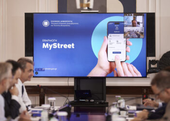 MyStreet:  «Το MyCoast της πόλης»